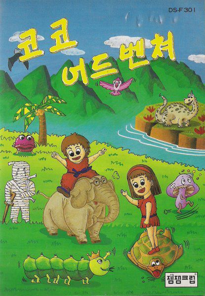 Koko Adventure Koko Adventure