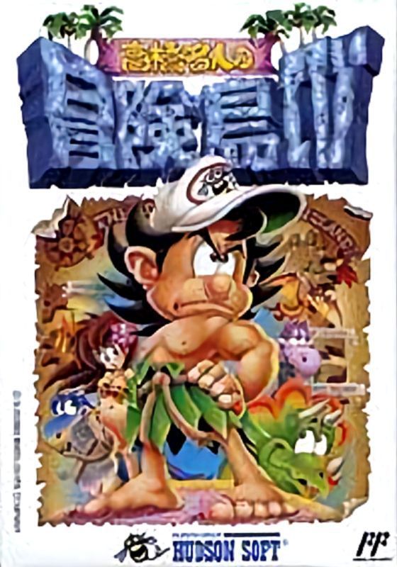 Takahashi Meijin no Bouken Jima IV Takahashi Meijin no Bouken Jima IV