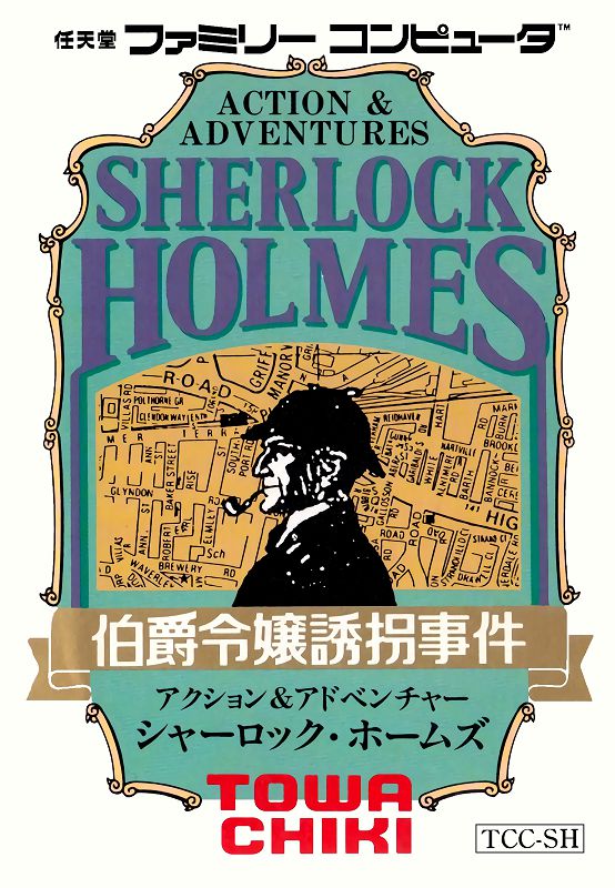 Sherlock Holmes: Hakushaku Reijou Yuukai Jiken Sherlock Holmes: Hakushaku Reijou Yuukai Jiken