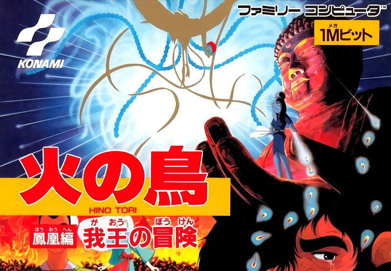Hinotori - Houou Hen - Gaou no Bouken Hinotori - Houou Hen - Gaou no Bouken