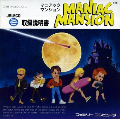 Maniac Mansion Maniac Mansion