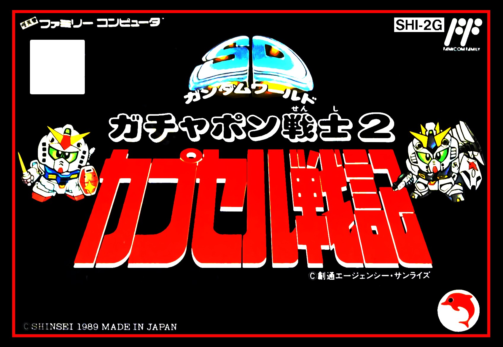 SD Gundam World: Gachapon Senshi 2 - Capsule Senki SD Gundam World: Gachapon Senshi 2 - Capsule Senki