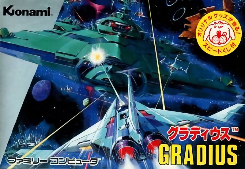 Gradius Gradius