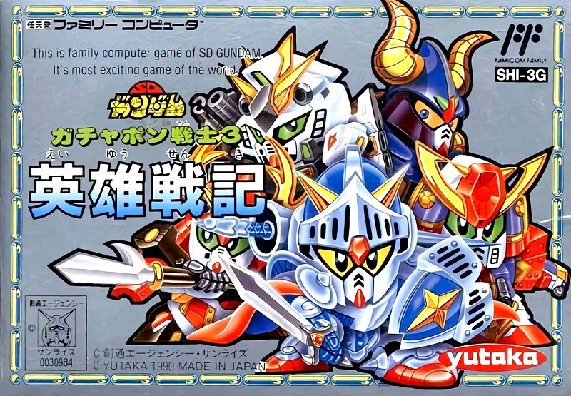 SD Gundam World Gachapon Senshi 3: Eiyuu Senki