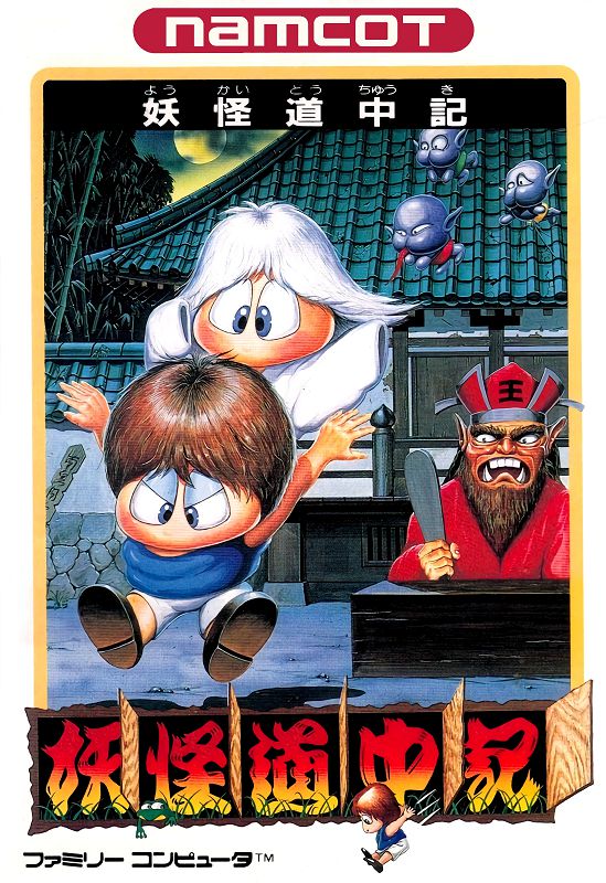 Youkai Douchuuki Youkai Douchuuki