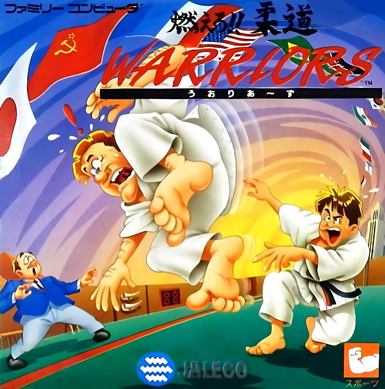 Moero!! Judo Warriors Moero!! Judo Warriors