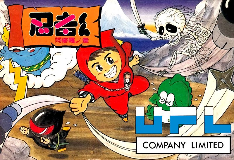Ninja-Kun: Ashura no Shou Ninja-Kun: Ashura no Shou