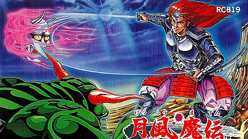 Getsu Fuuma Den Getsu Fuuma Den