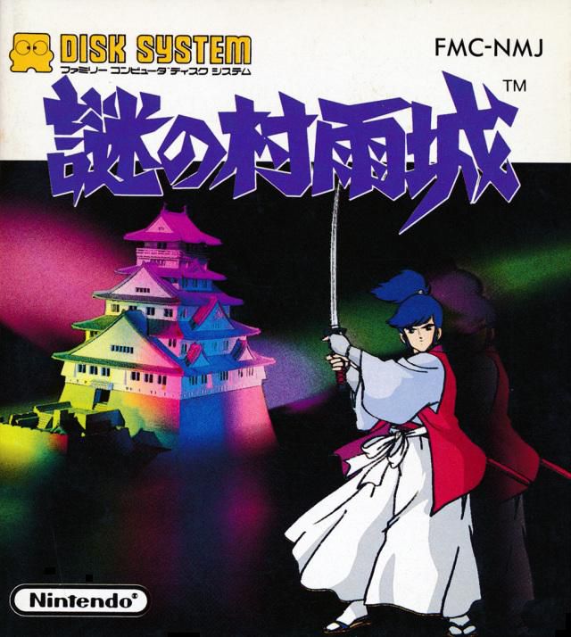 Nazo no Murasame Jou Nazo no Murasame Jou