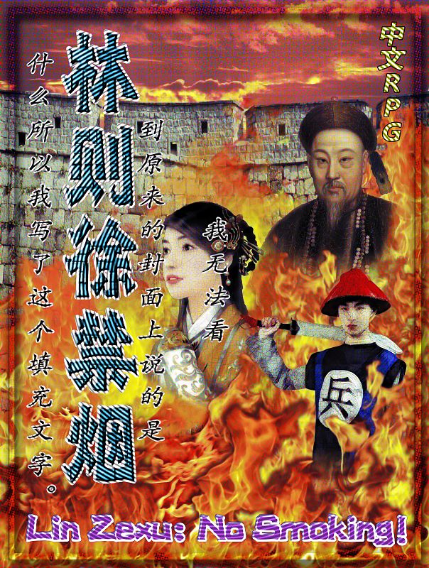 Lin Ze Xu Jin Yan Lin Ze Xu Jin Yan
