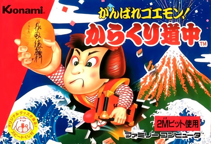Ganbare Goemon! Karakuri Douchuu Ganbare Goemon! Karakuri Douchuu