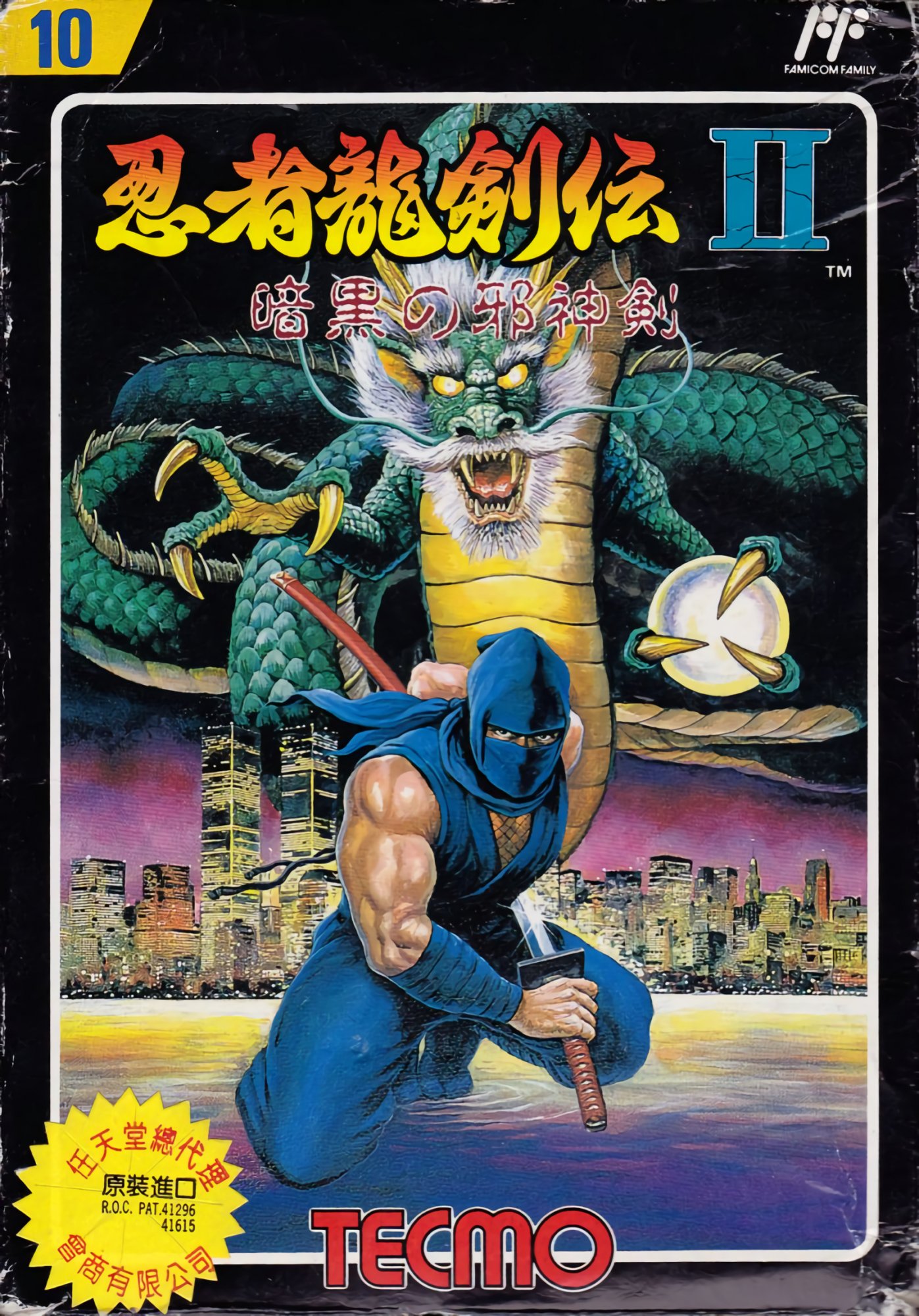 Ninja Ryukenden II: Ankoku no Jashin Ken Ninja Ryukenden II: Ankoku no Jashin Ken