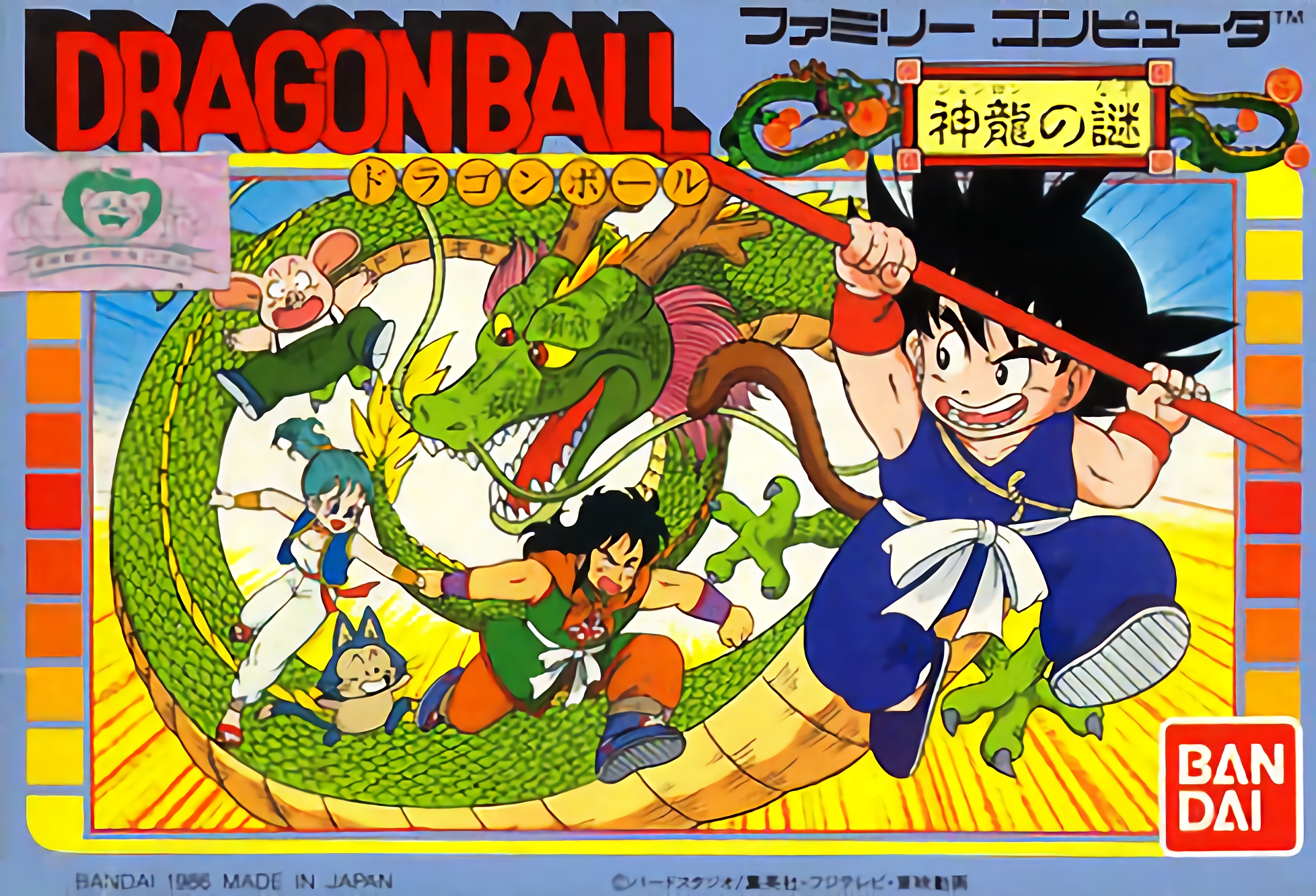 Dragon Ball: Shen Long no Nazo Dragon Ball: Shen Long no Nazo