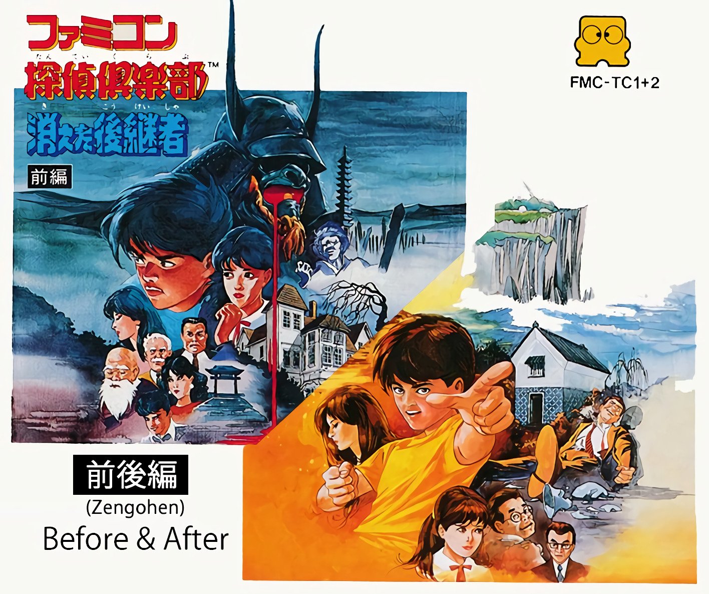 Famicom Tantei Club: Kieta Koukeisha Famicom Tantei Club: Kieta Koukeisha