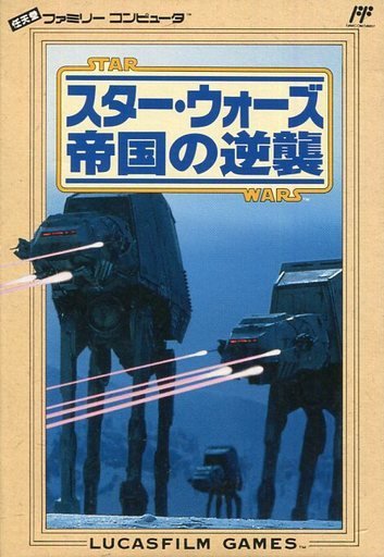 Star Wars: Teikoku no Gyakushuu