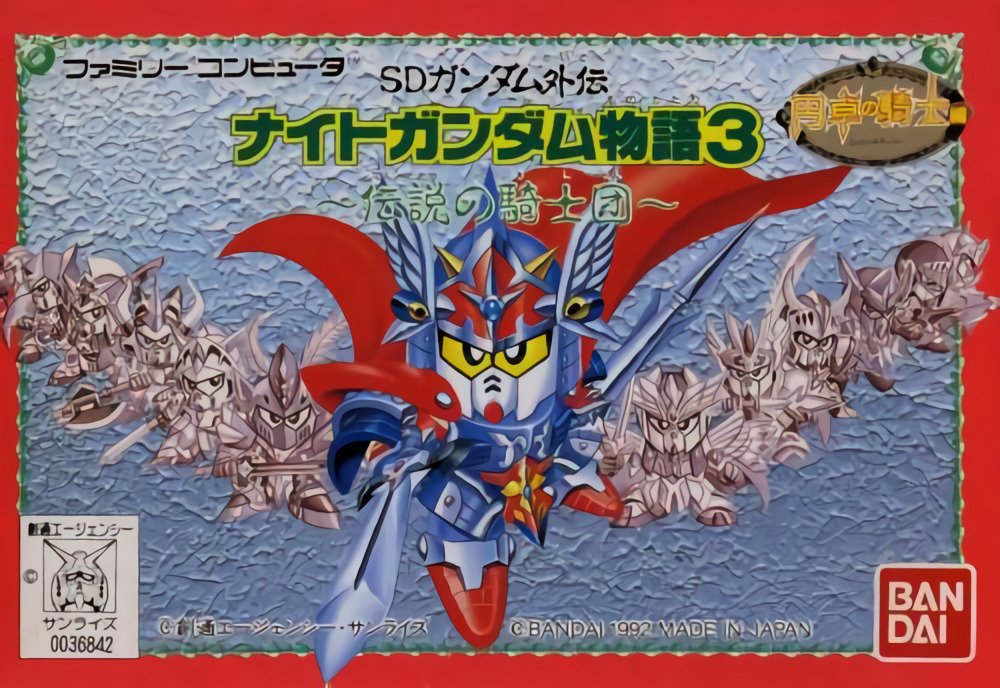 SD Gundam Gaiden: Knight Gundam Monogatari 3 - Densetsu no Kishi Dan SD Gundam Gaiden: Knight Gundam Monogatari 3 - Densetsu no Kishi Dan