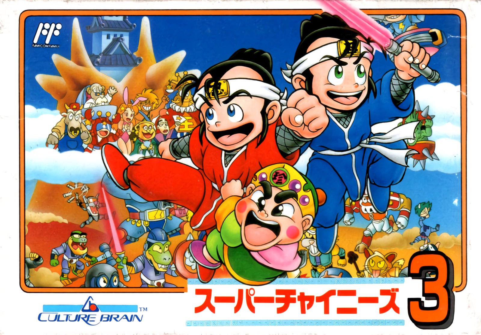 Super Chinese 3 Super Chinese 3