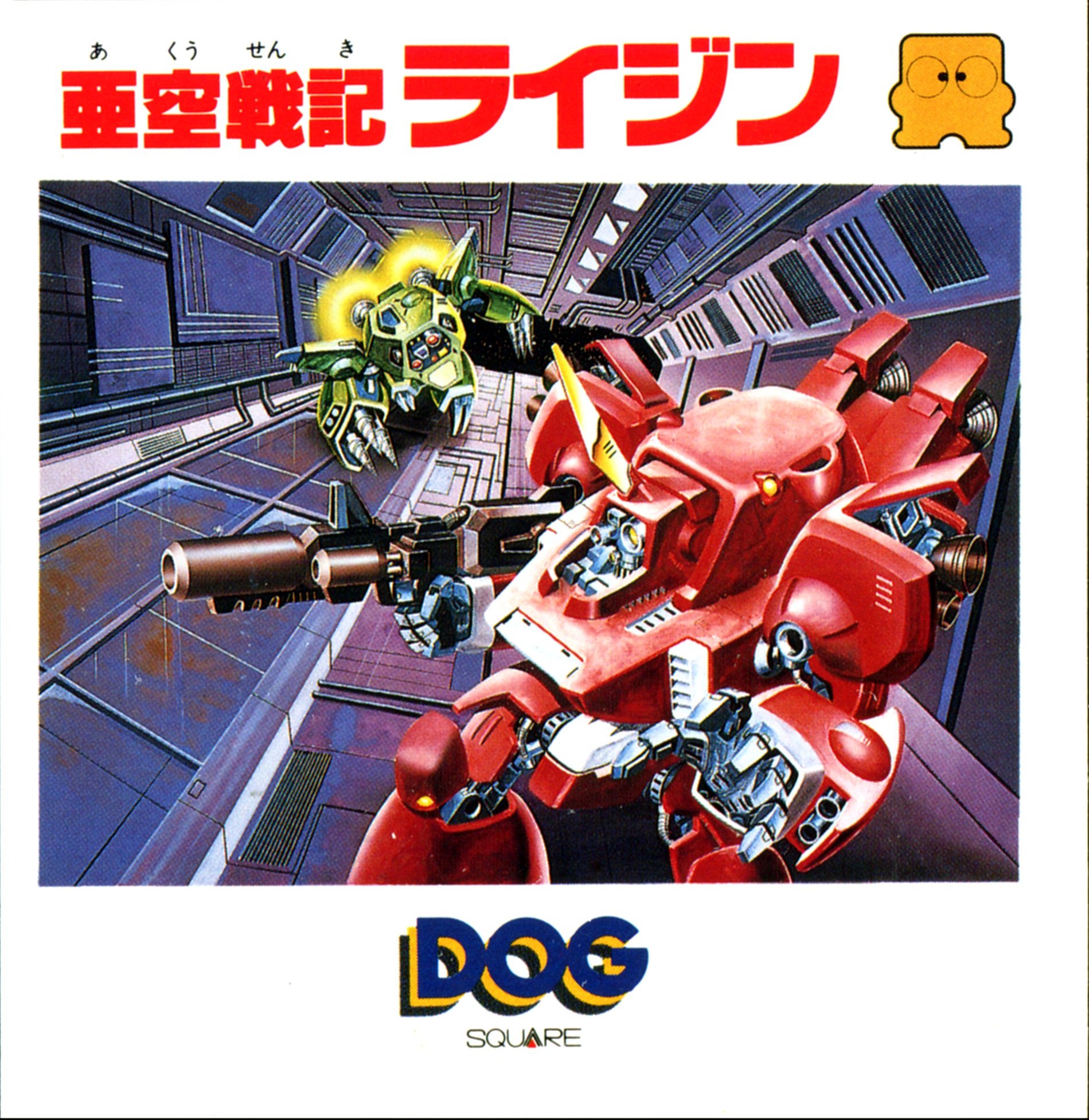 Akuu Senki Raijin Akuu Senki Raijin