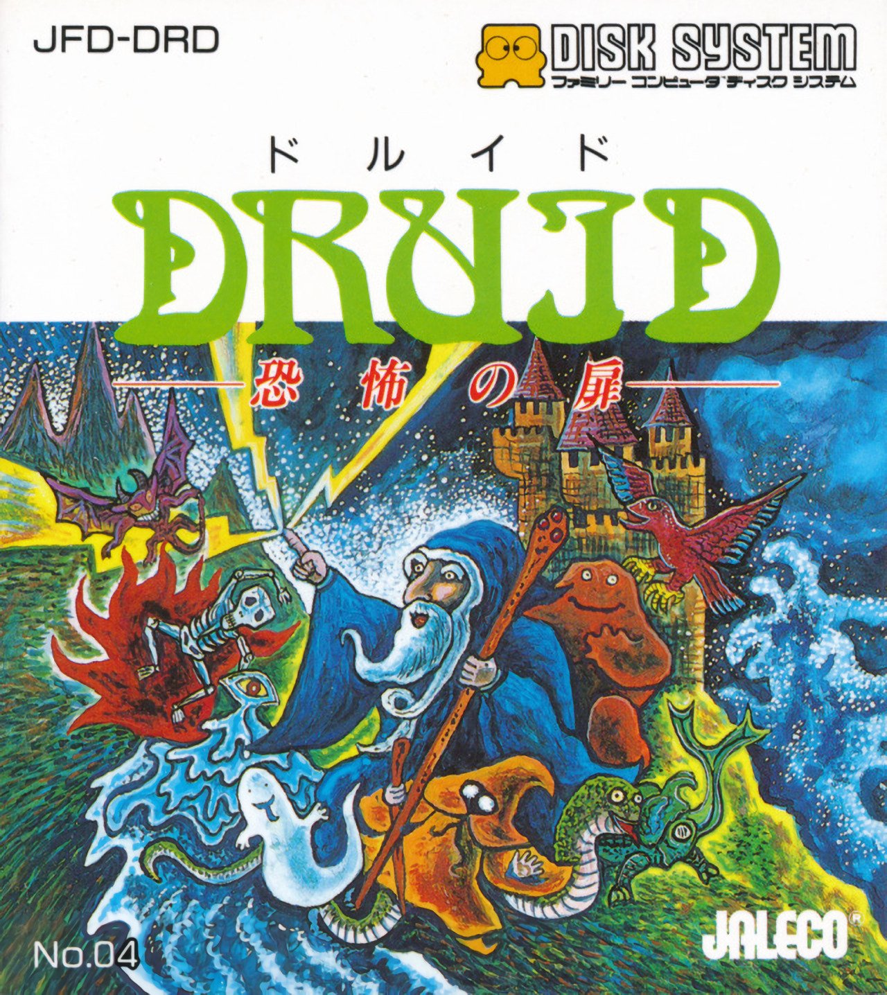 Druid: Kyoufu no Tobira Druid: Kyoufu no Tobira