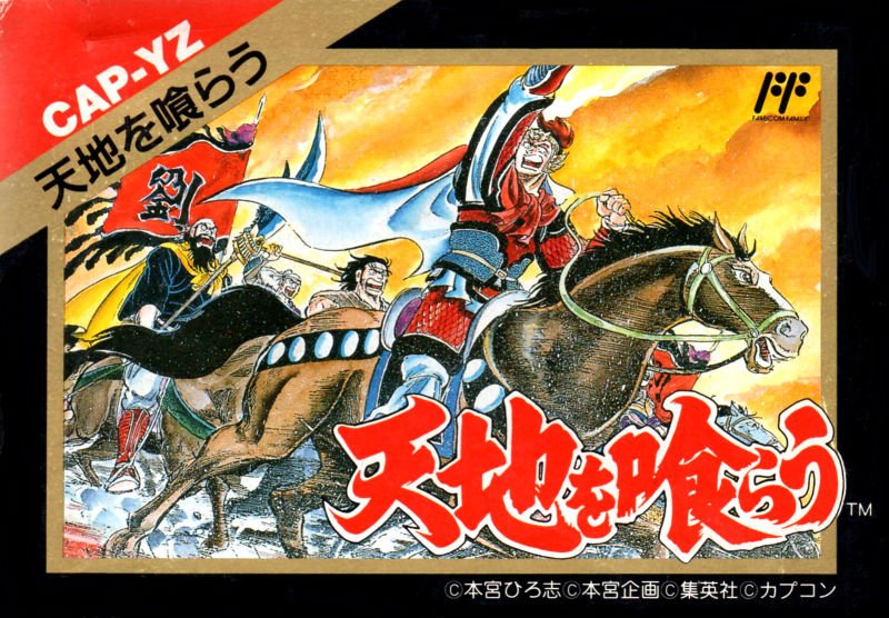 Tenchi wo kurau Tenchi wo kurau