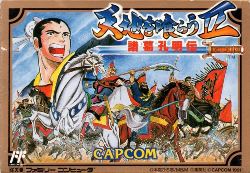 Tenchi o Kurau II: Shokatsu Koumei Den Tenchi o Kurau II: Shokatsu Koumei Den