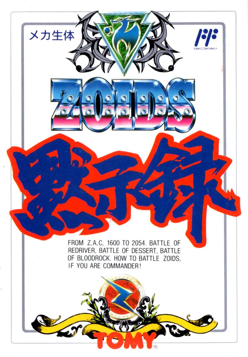 Zoids Mokushiroku Zoids Mokushiroku