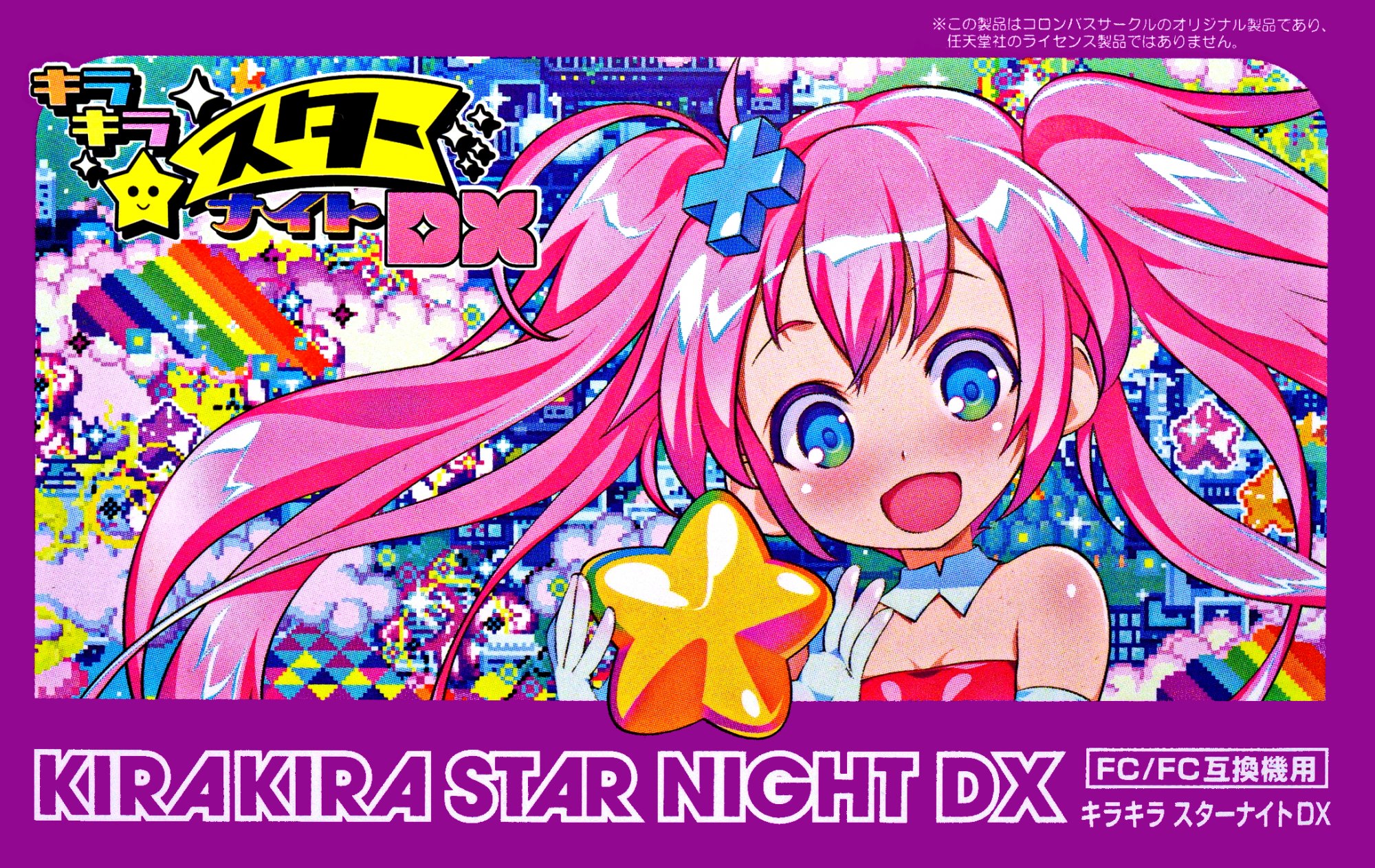 Kira Kira Star Night DX Kira Kira Star Night DX