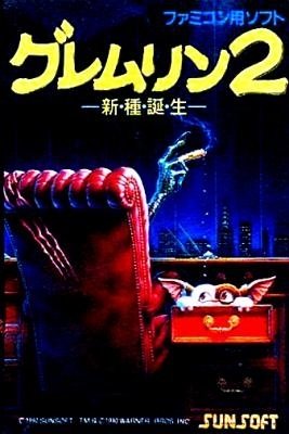 Gremlins 2: Shinshu Tanjou Gremlins 2: Shinshu Tanjou