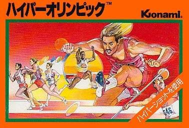 Hyper Olympic: Gentai Ban! Hyper Olympic: Gentai Ban!