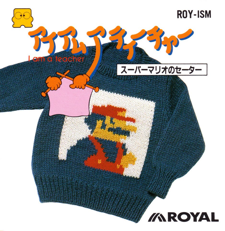 I am a Teacher: Super Mario no Sweater I am a Teacher: Super Mario no Sweater