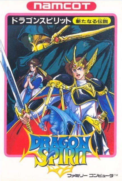 Dragon Spirit: Aratanaru Densetsu