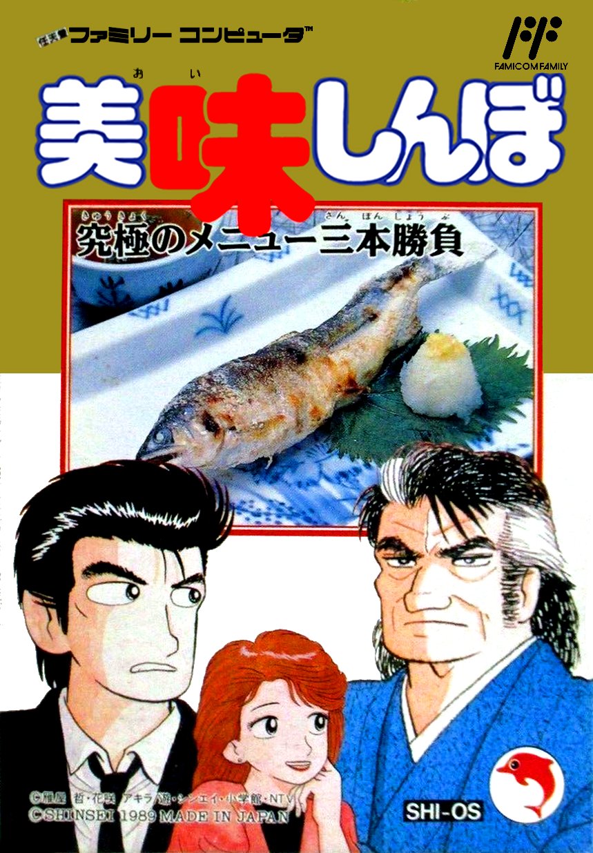 Oishinbo: Kyukyoku no Menu 3bon Syoubu Oishinbo: Kyukyoku no Menu 3bon Syoubu