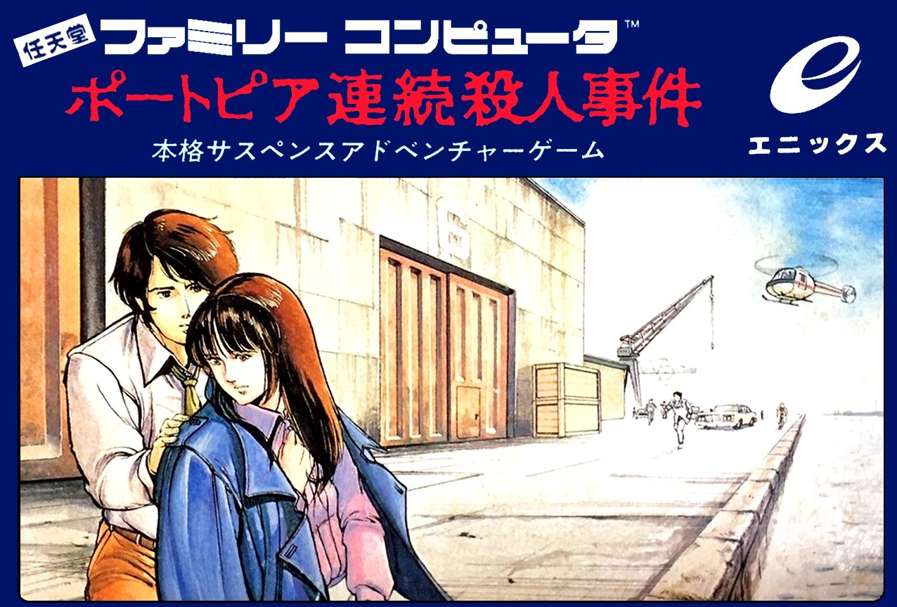 Portopia Renzoku Satsujin Jiken Portopia Renzoku Satsujin Jiken