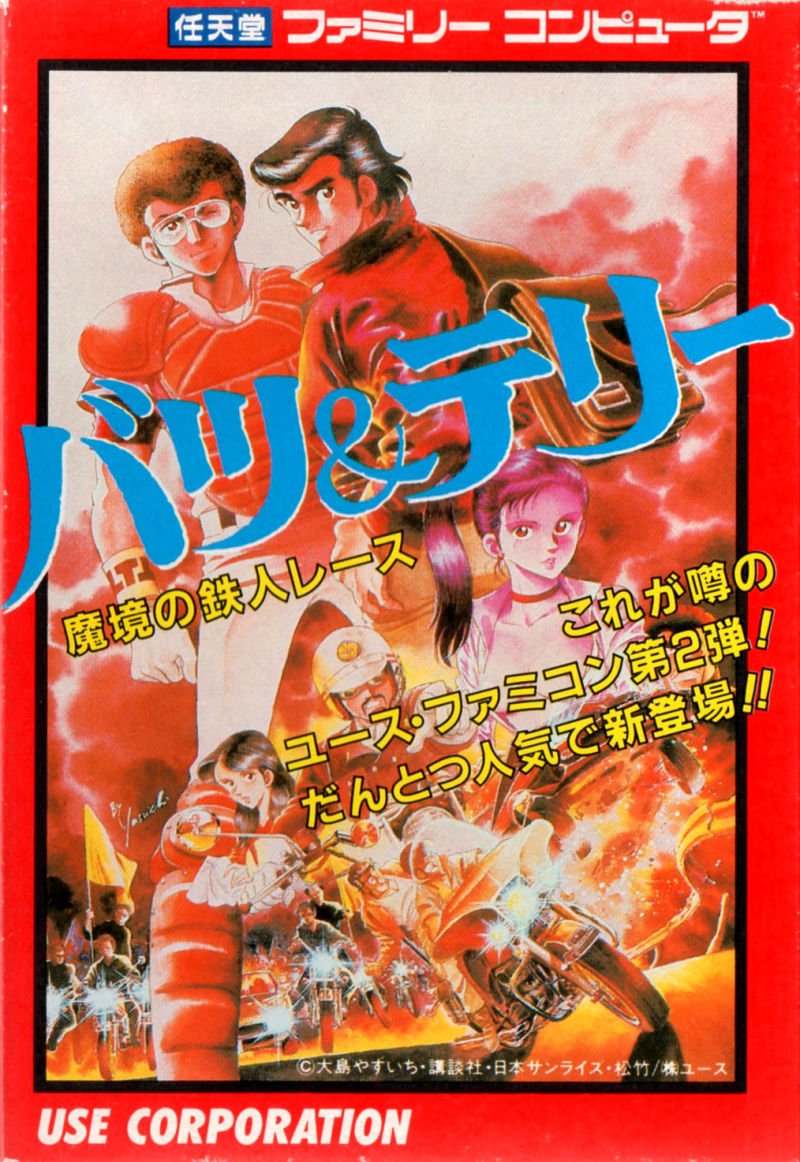 Batsu & Terry Batsu & Terry