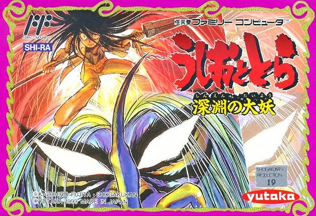 Ushio to Tora: Shin'en no Daiyou Ushio to Tora: Shin'en no Daiyou