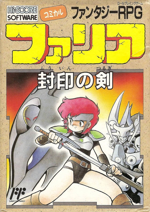 Faria: Fuuin no Tsurugi Faria: Fuuin no Tsurugi