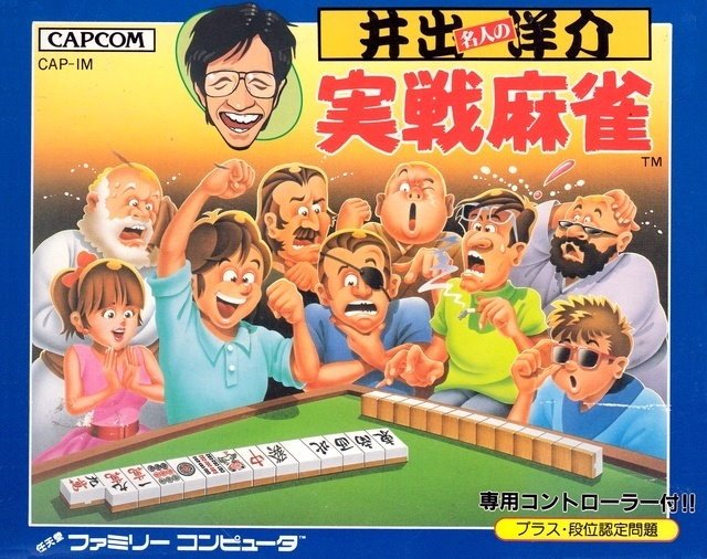 Ide Yousuke Meijin no Jissen Mahjong Ide Yousuke Meijin no Jissen Mahjong