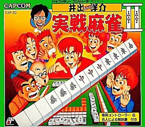 Ide Yousuke Meijin no Jissen Mahjong II Ide Yousuke Meijin no Jissen Mahjong II