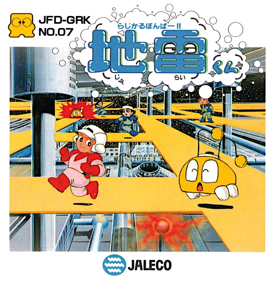 Radical Bomber!! Jirai-kun Radical Bomber!! Jirai-kun