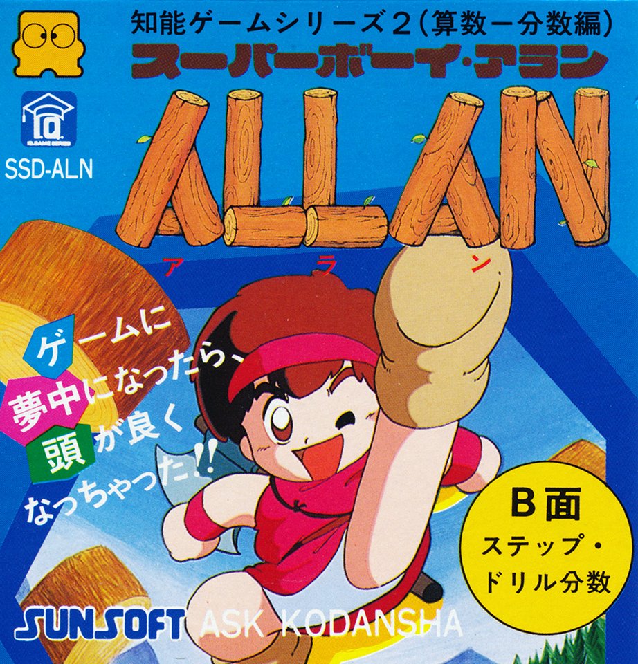Super Boy Allan Super Boy Allan