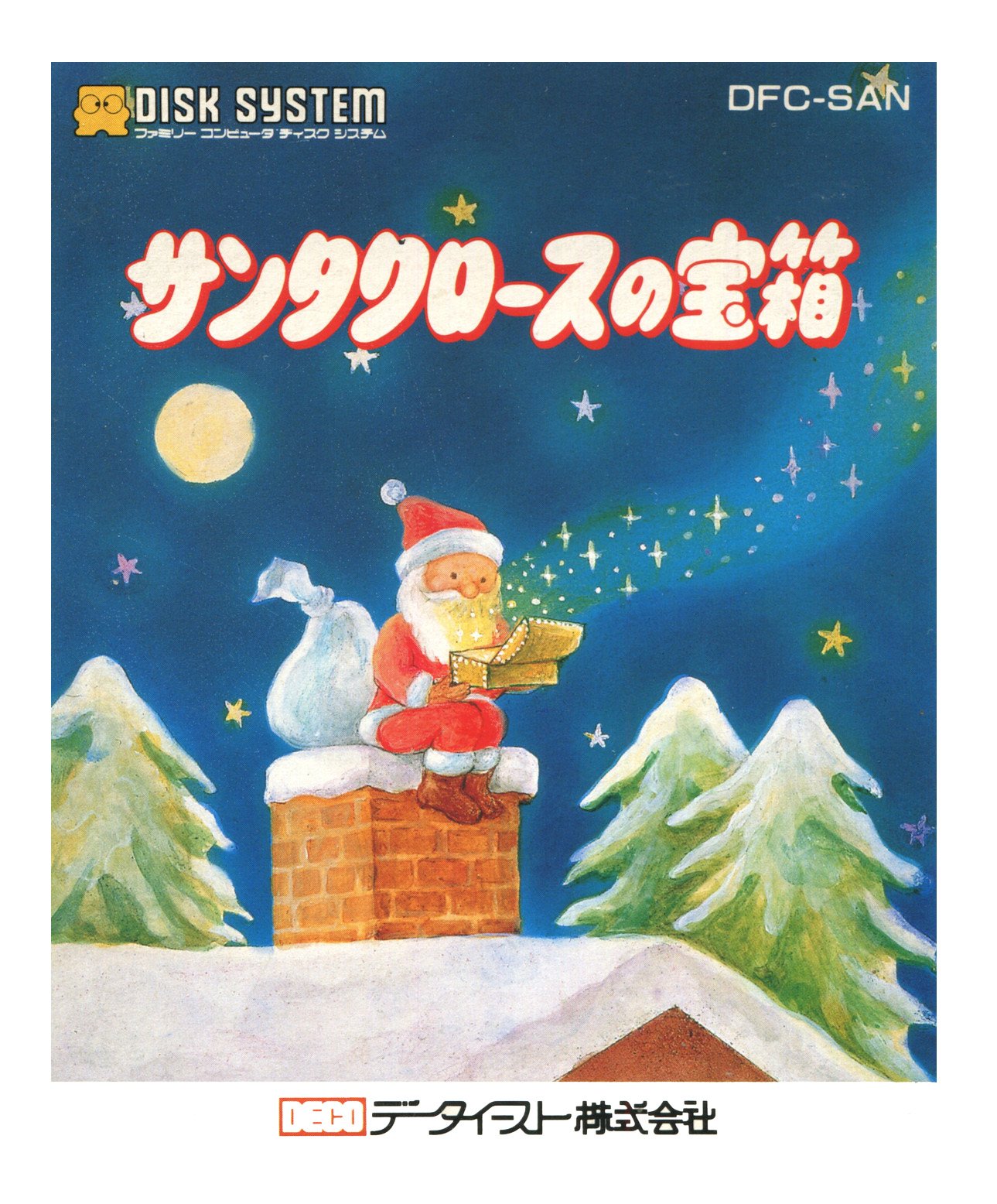 Santa Claus no Takarabako Santa Claus no Takarabako