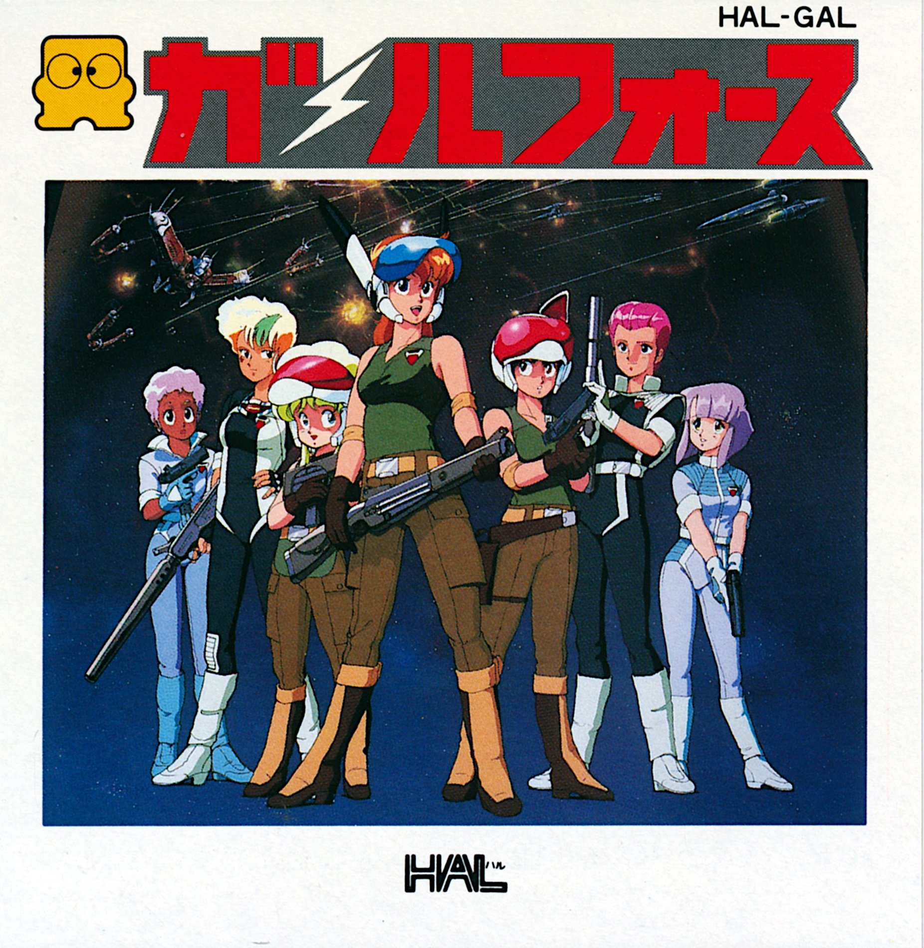 Gall Force: Eternal Story Gall Force: Eternal Story