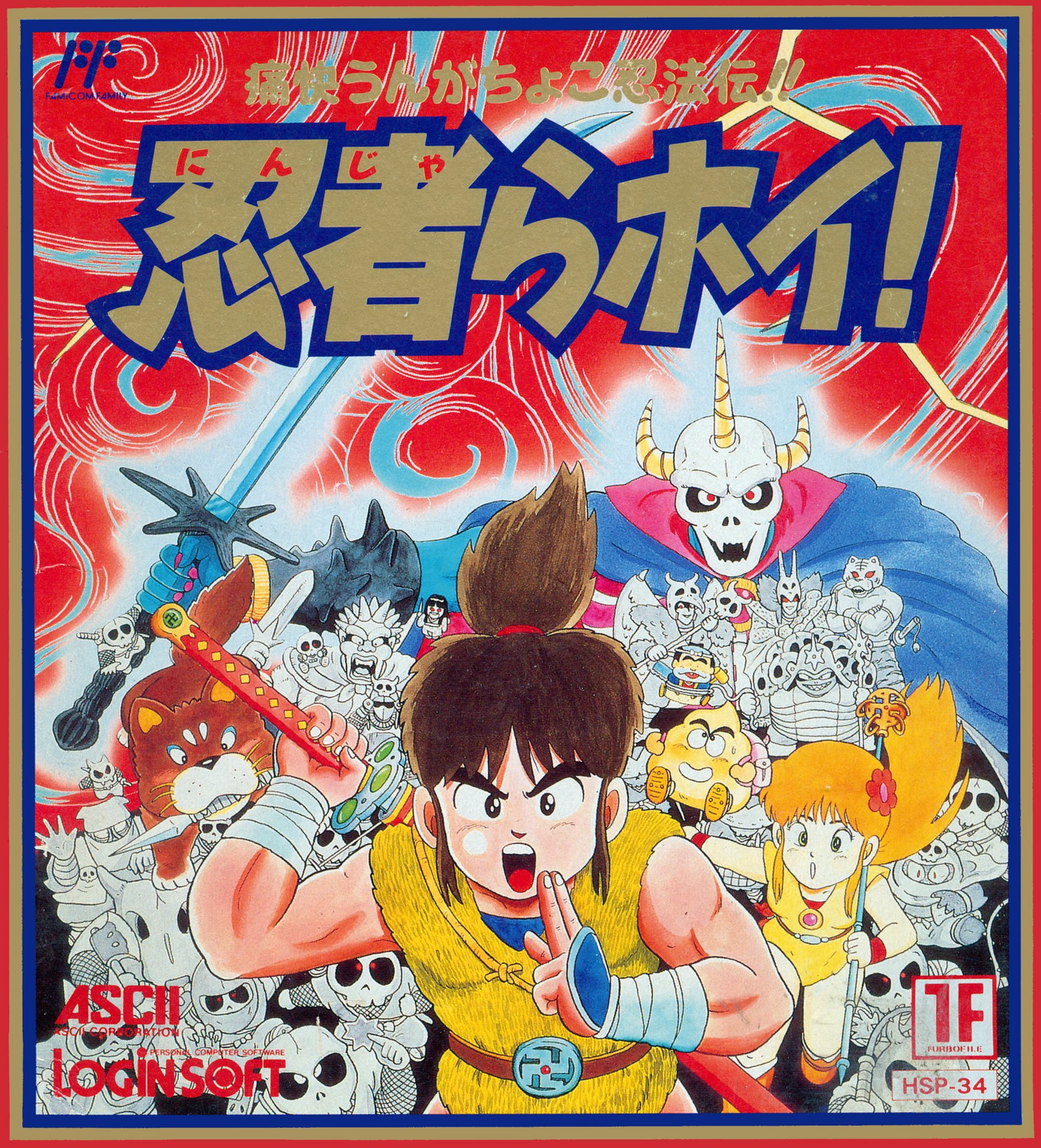 Ninjara Hoi! Ninjara Hoi!