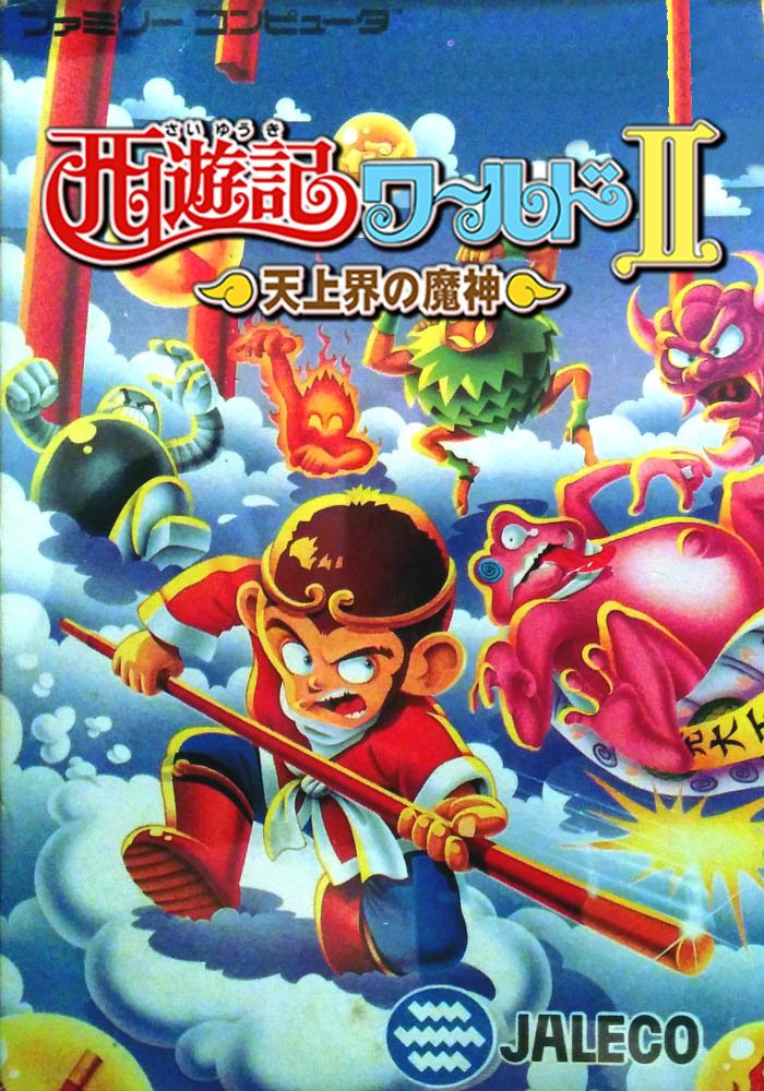 Saiyuuki World II: Tenjoukai no Majin Saiyuuki World II: Tenjoukai no Majin