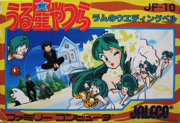 Urusei Yatsura: Lum no Wedding Bell Urusei Yatsura: Lum no Wedding Bell