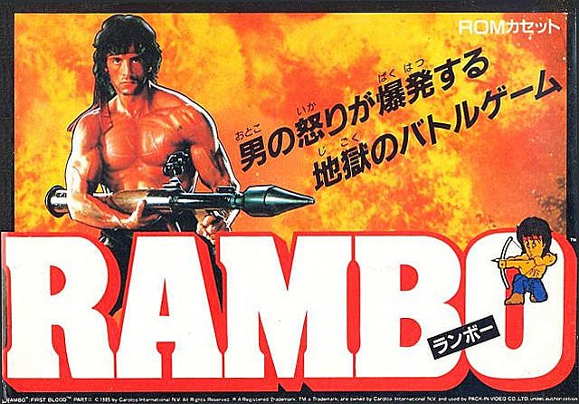 Rambo Rambo