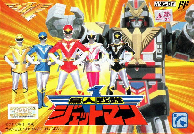 Choujin Sentai Jetman Choujin Sentai Jetman