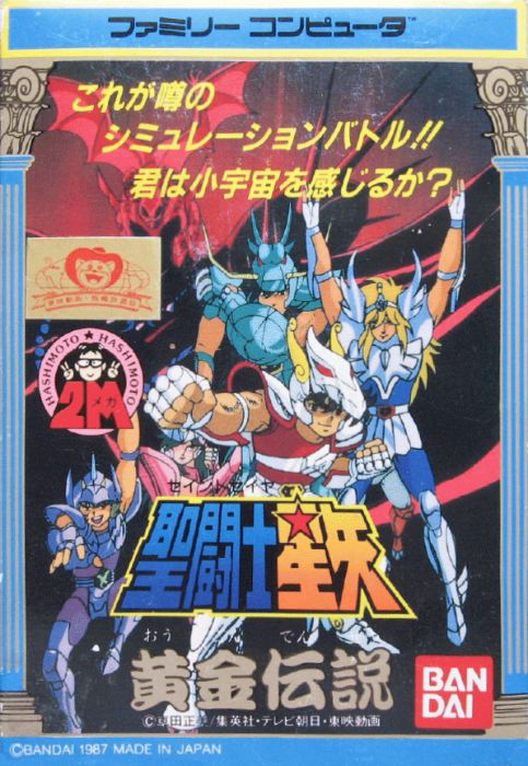 Saint Seiya: Ougon Densetsu Saint Seiya: Ougon Densetsu