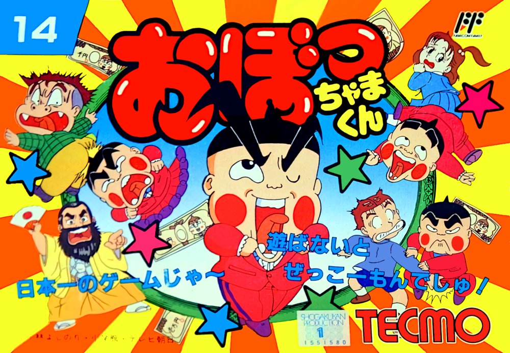 Obocchama-kun Obocchama-kun