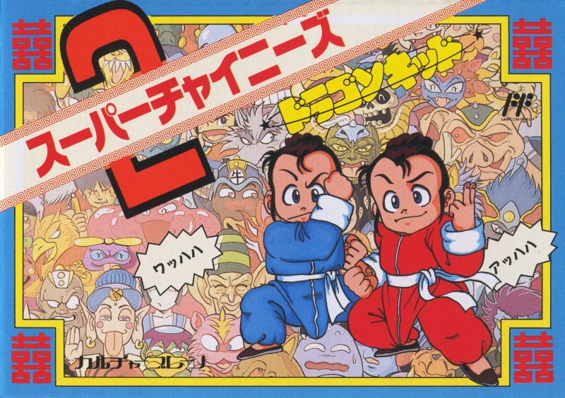 Super Chinese 2: Dragon Kid Super Chinese 2: Dragon Kid
